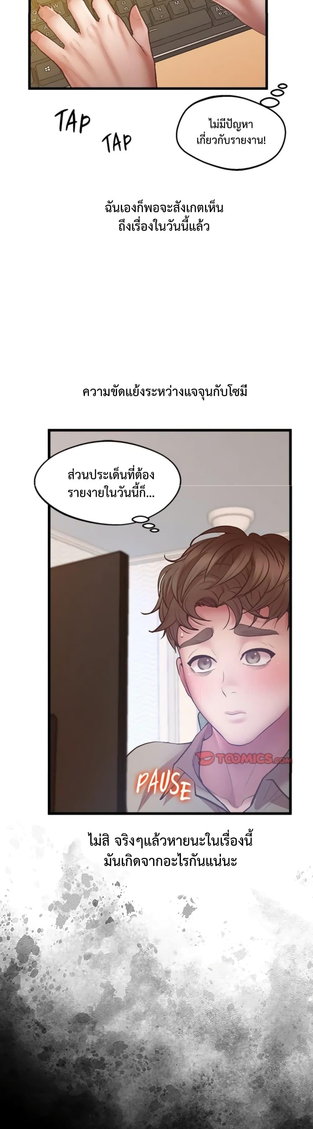 อ่านการ์ตูน Tutoring the Lonely Missus 5 ภาพที่ 38