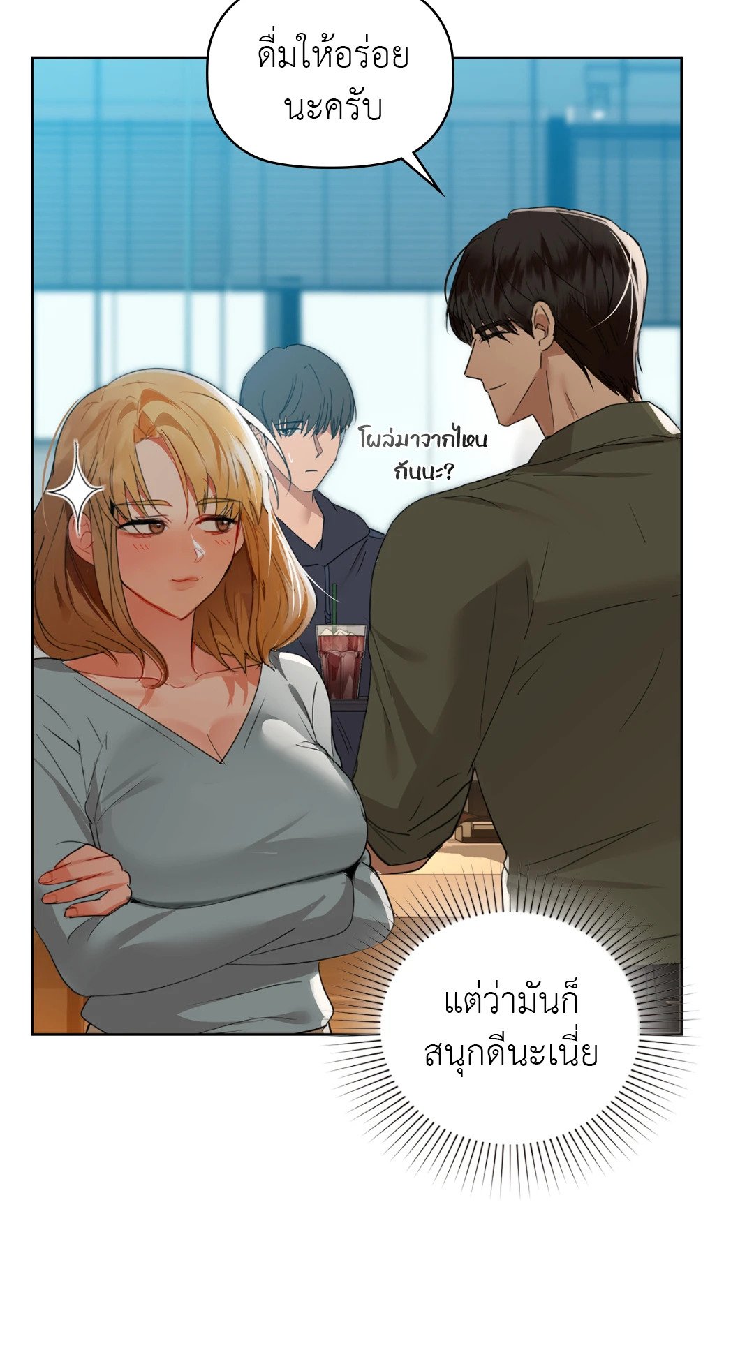 อ่านการ์ตูน Caffeine 60 ภาพที่ 25