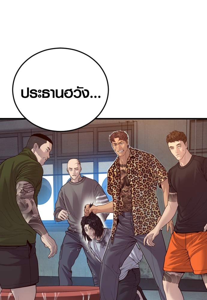 อ่านการ์ตูน Juvenile Offender 53 ภาพที่ 118