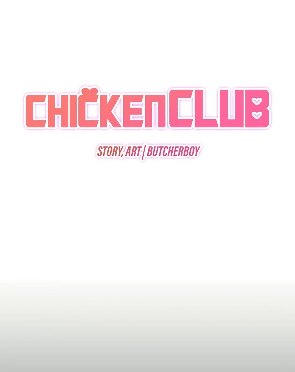 อ่านการ์ตูน Chicken Club 5 ภาพที่ 1