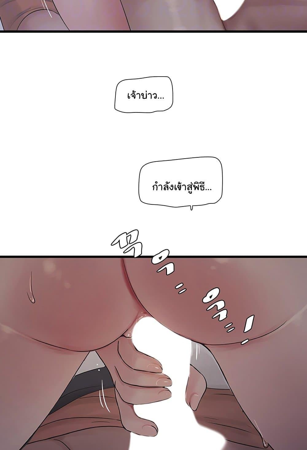 อ่านการ์ตูน The Hole Diary 58 ภาพที่ 10