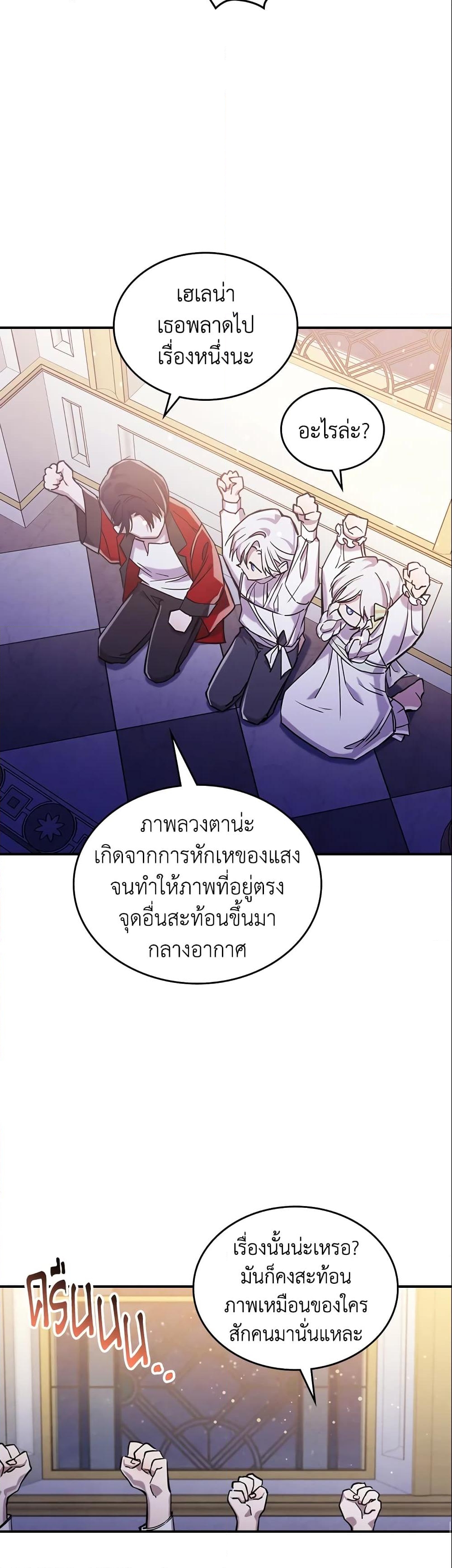 อ่านการ์ตูน The Max-Leveled Princess Is Bored Today as Well 8 ภาพที่ 42