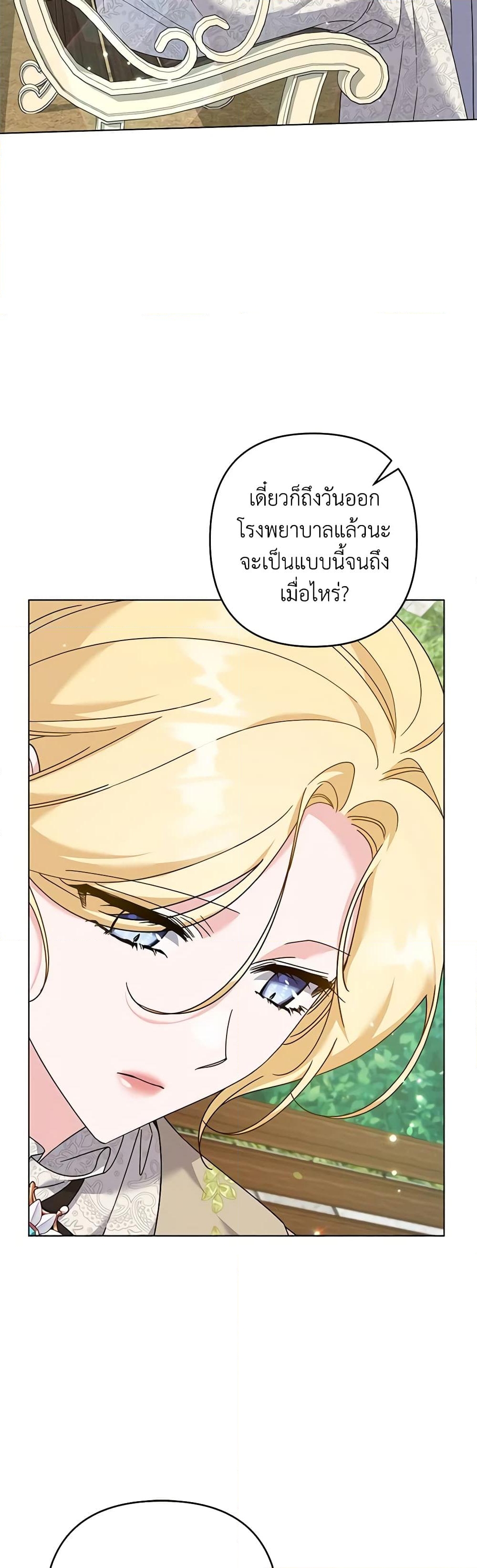 อ่านการ์ตูน What It Means to Be You 118 ภาพที่ 7