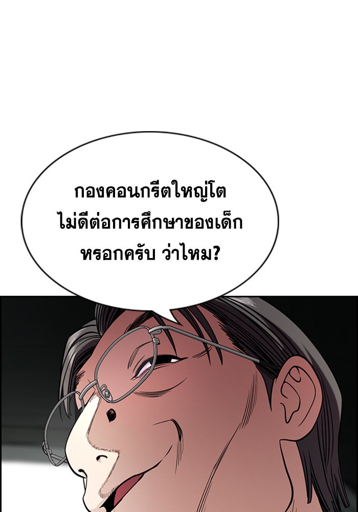 อ่านการ์ตูน True Education 104 ภาพที่ 51