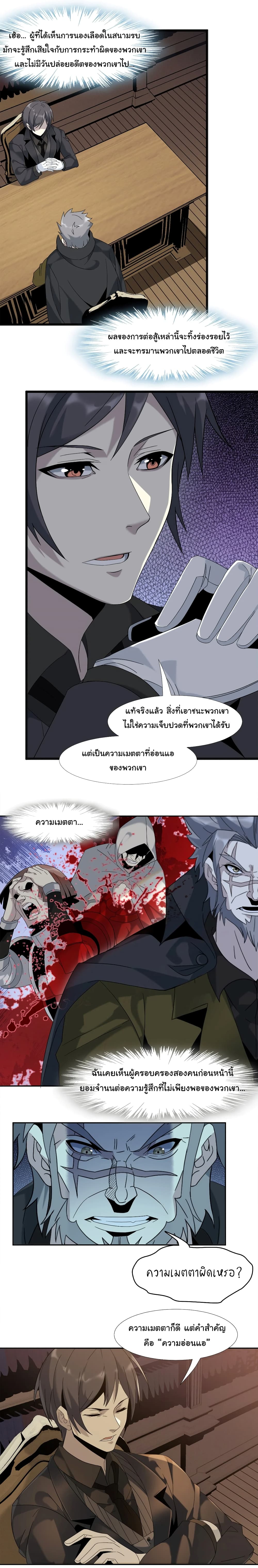 อ่านการ์ตูน I’m Really Not the Evil God’s Lackey 10 ภาพที่ 7