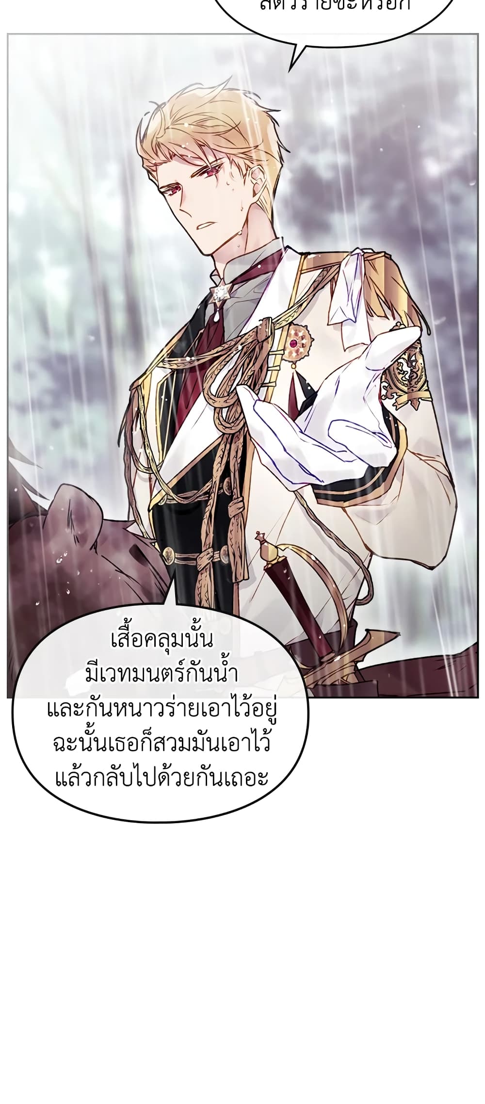 อ่านการ์ตูน Death Is The Only Ending For The Villainess 69 ภาพที่ 5