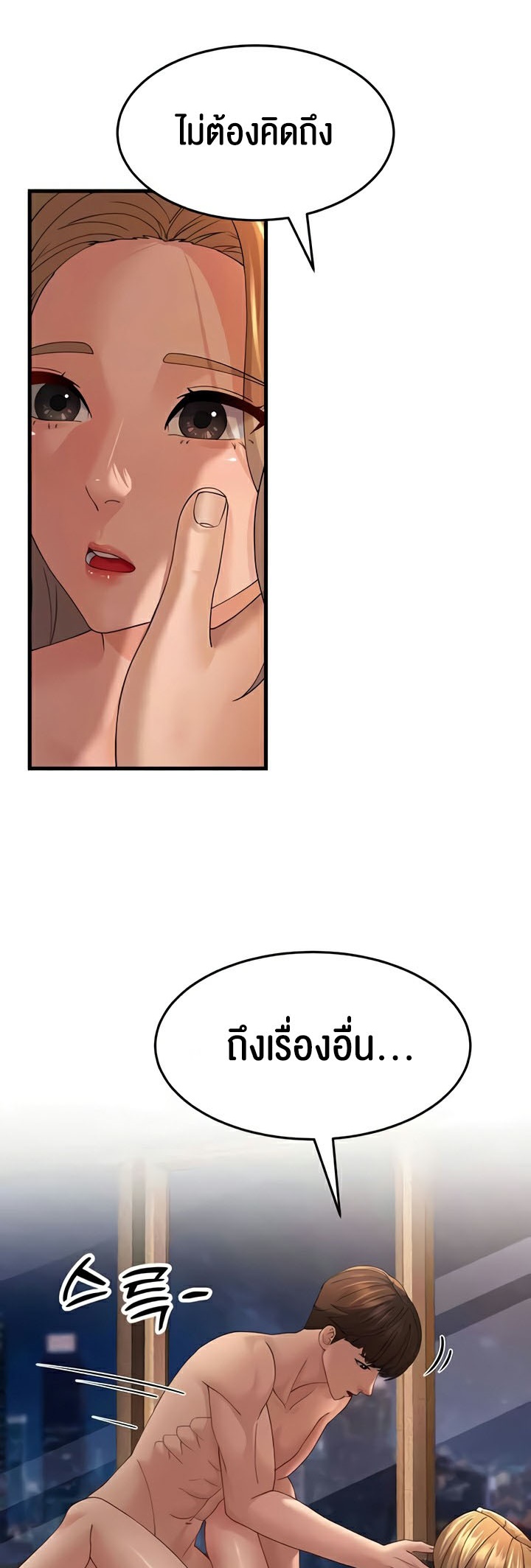 อ่านการ์ตูน Mother in Law Bends To My Will 41 ภาพที่ 12