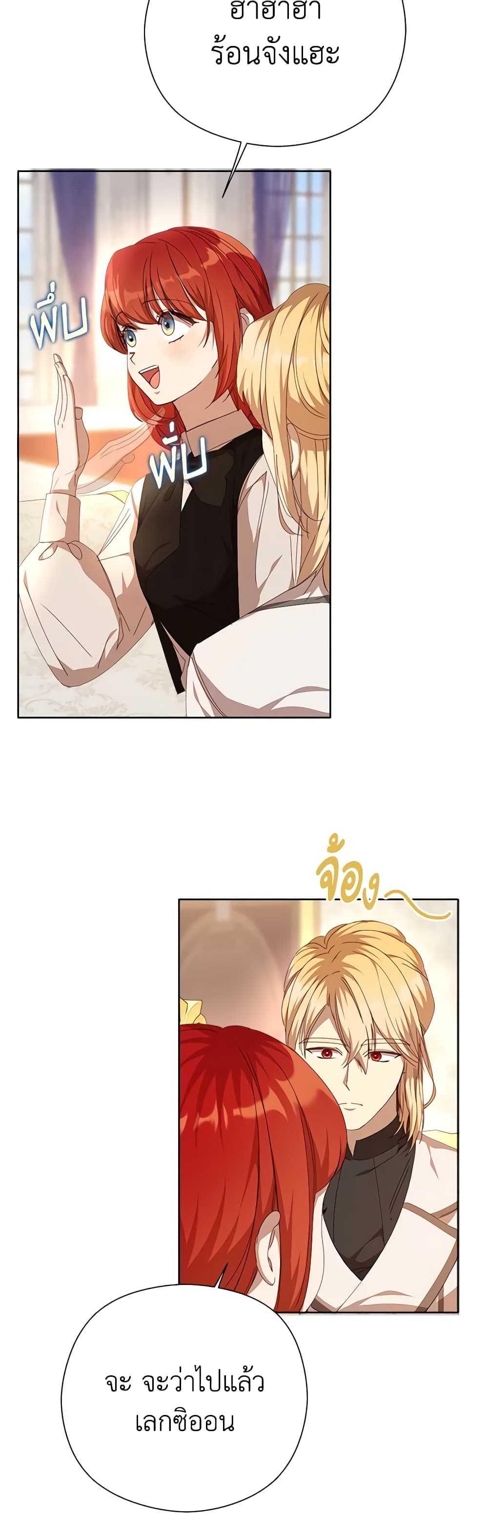 อ่านการ์ตูน I Accidentally Seduced The Male Lead’s Younger Brother 34 ภาพที่ 53