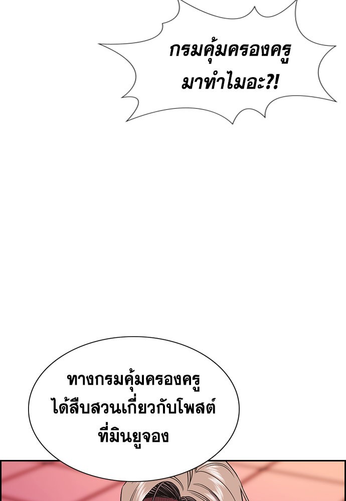 อ่านการ์ตูน True Education 114 ภาพที่ 136