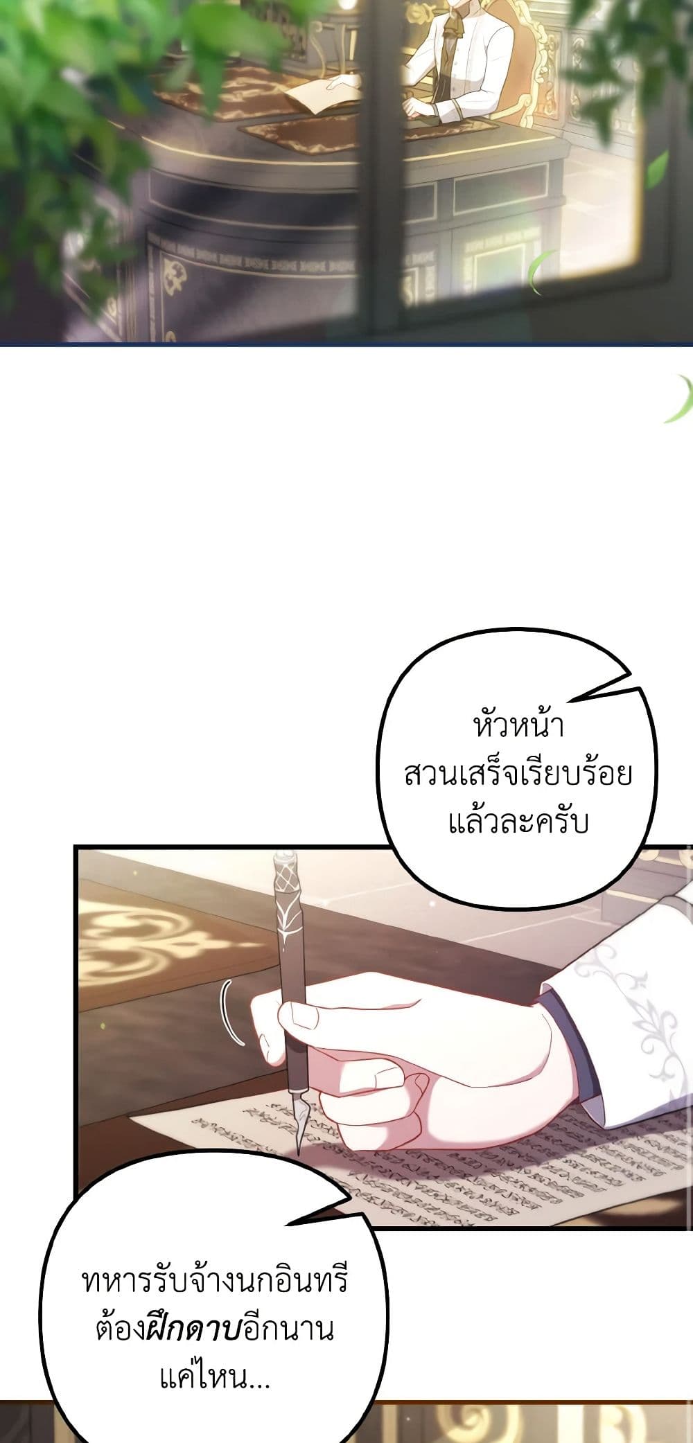 อ่านการ์ตูน Adeline’s Deep Night 38 ภาพที่ 44