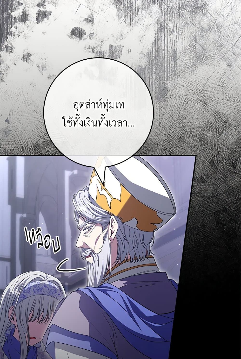 อ่านการ์ตูน Trapped in a Cursed Game, but now with NPCs 57 ภาพที่ 96