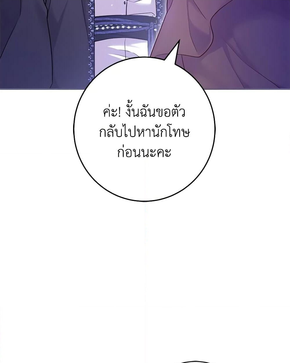 อ่านการ์ตูน Trapped in a Cursed Game, but now with NPCs 8 ภาพที่ 12