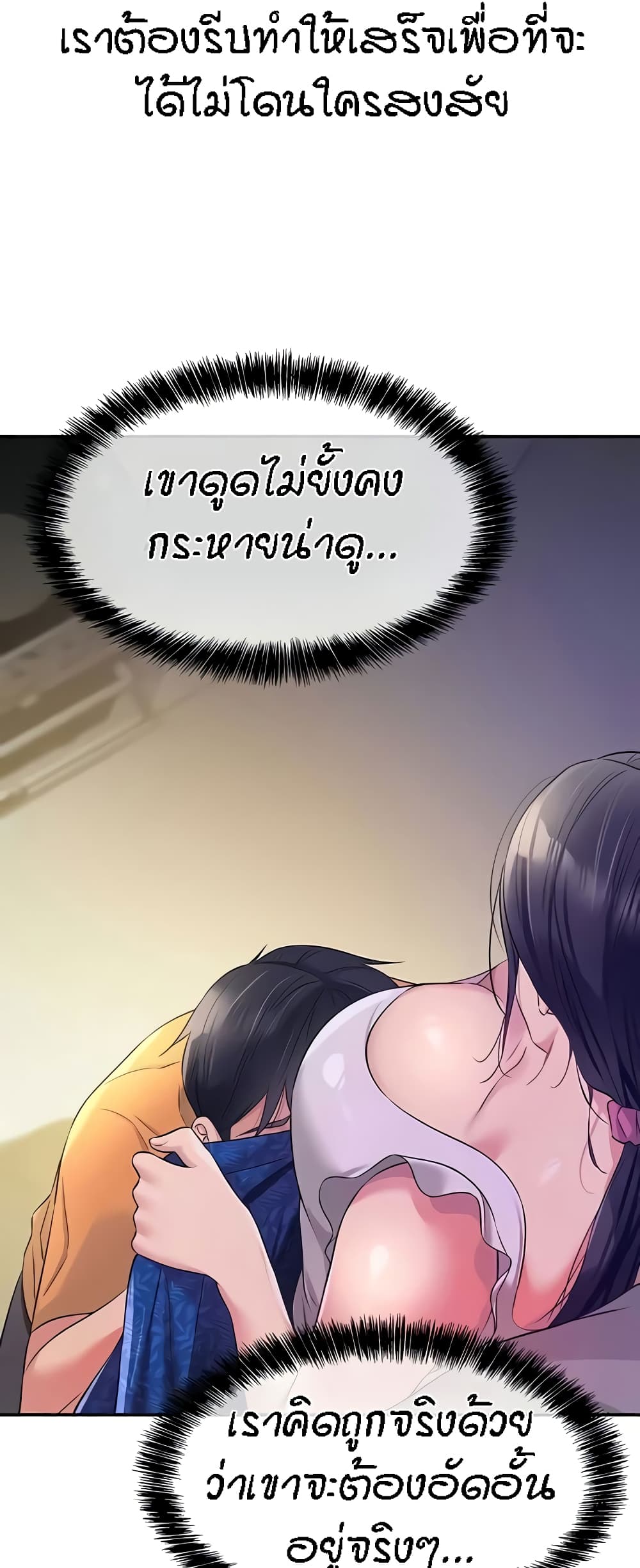 อ่านการ์ตูน Glory Hole 84 ภาพที่ 9