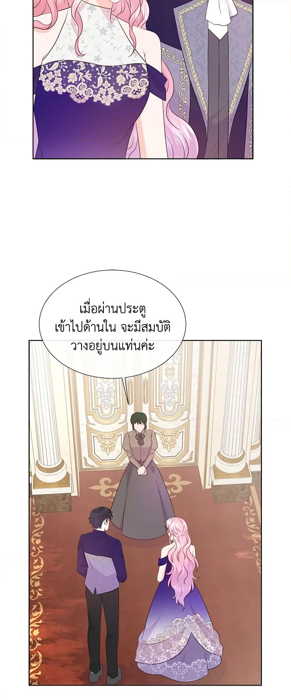 อ่านการ์ตูน Don’t Trust the Female Lead 62 ภาพที่ 51