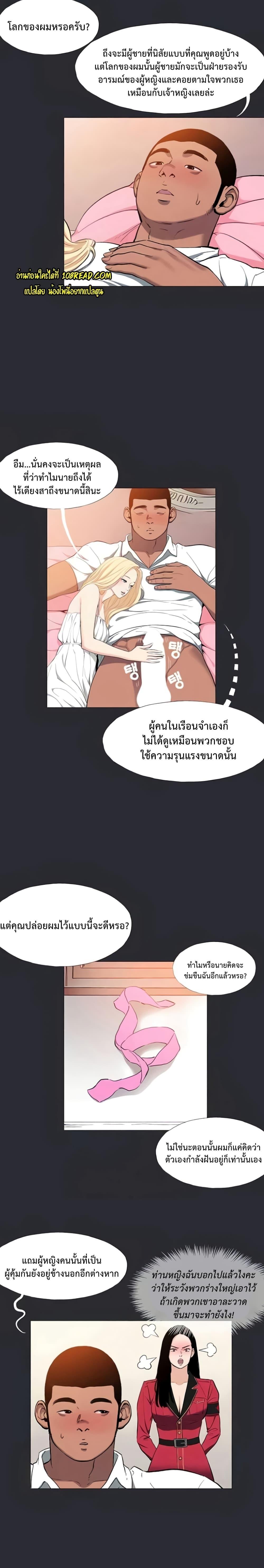 อ่านการ์ตูน Reproducing Till My Dick Falls Off 11 ภาพที่ 4