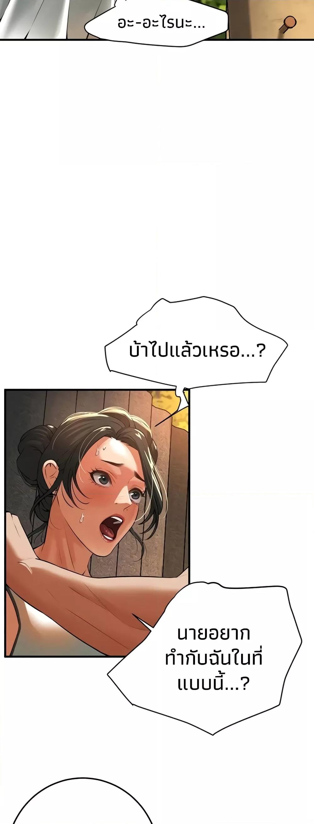 อ่านการ์ตูน Bastard 28 ภาพที่ 44