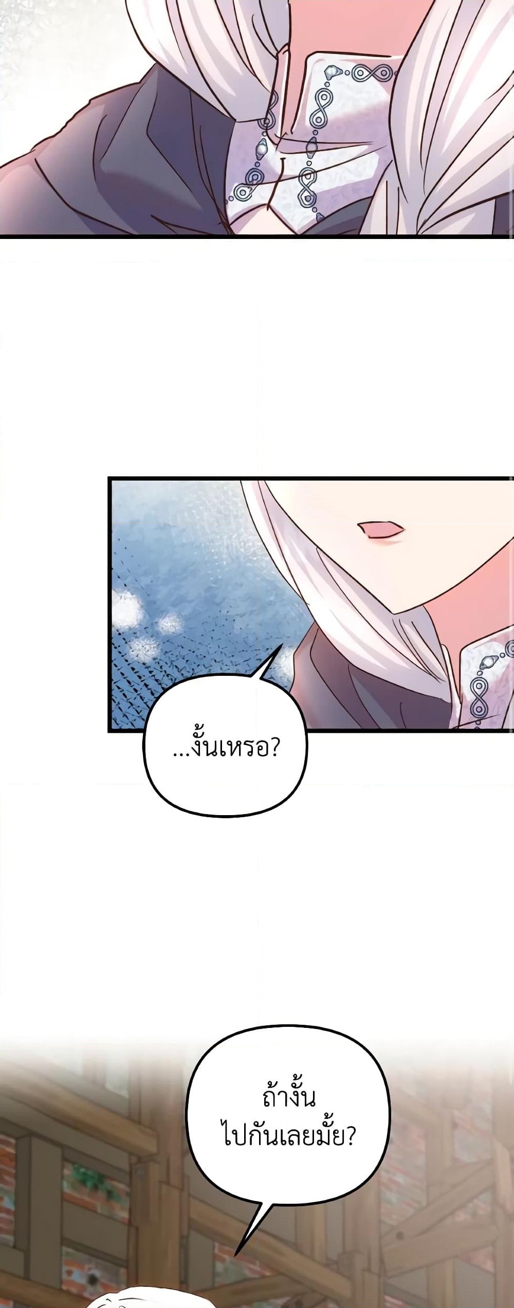 อ่านการ์ตูน I Didn’t Save You To Get Proposed To 77 ภาพที่ 53