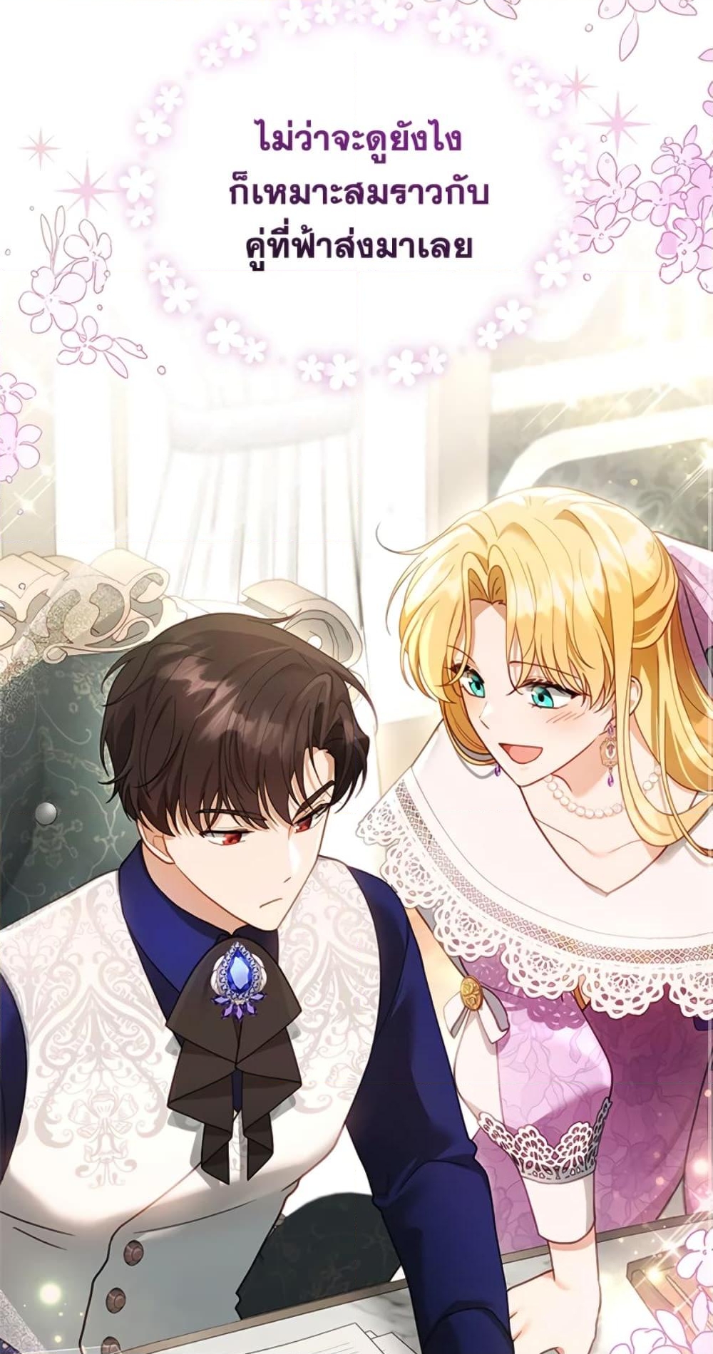 อ่านการ์ตูน I Am Trying To Divorce My Villain Husband, But We Have A Child Series 19 ภาพที่ 8