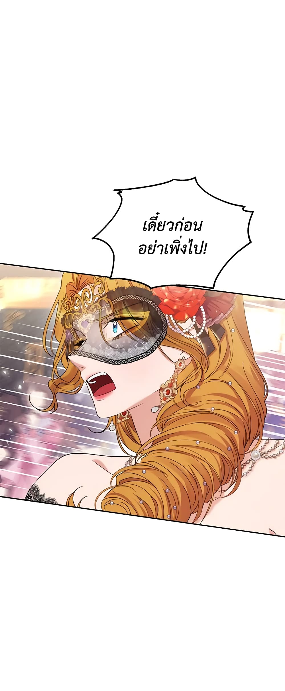 อ่านการ์ตูน Zenith 36 ภาพที่ 6