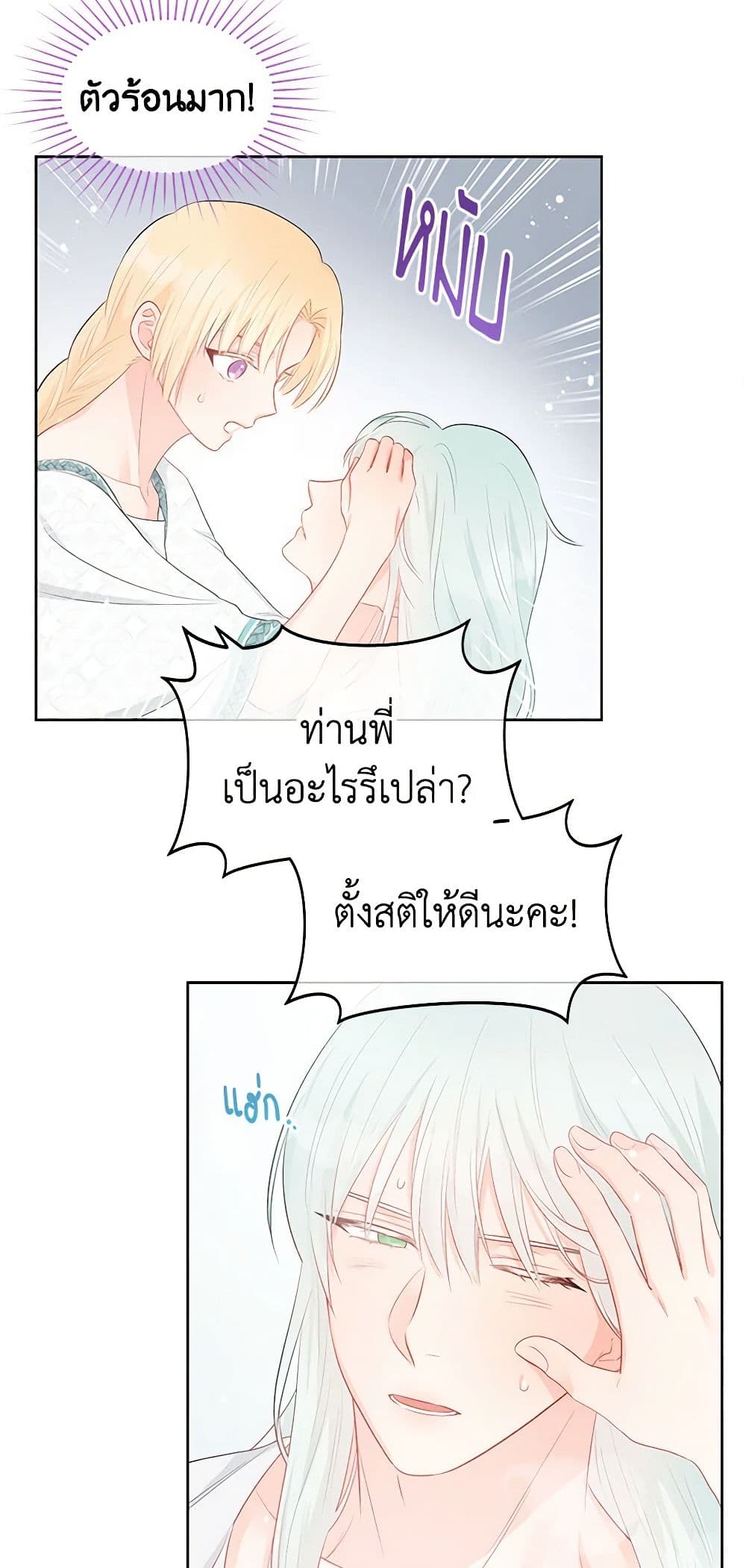 อ่านการ์ตูน Don’t Concern Yourself With That Book 33 ภาพที่ 47