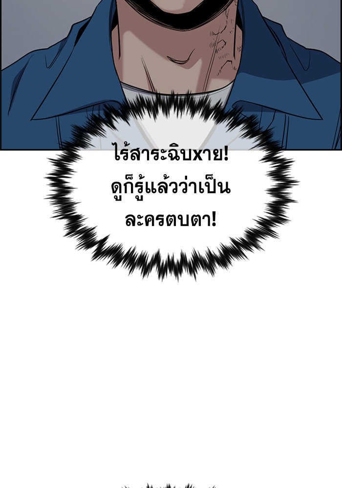 อ่านการ์ตูน True Education 31 ภาพที่ 66