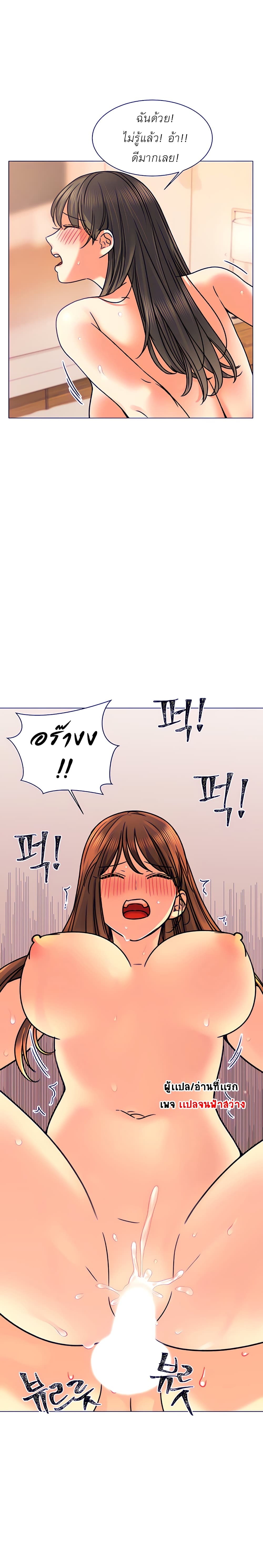 อ่านการ์ตูน My girlfriend is so naughty 3 ภาพที่ 20