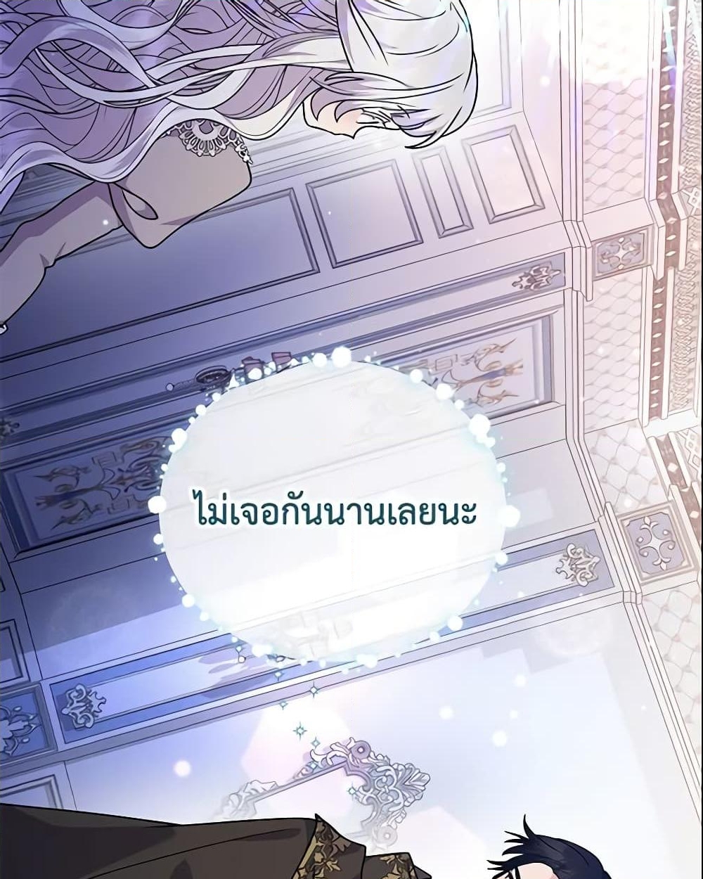 อ่านการ์ตูน The Little Landlady 87 ภาพที่ 60