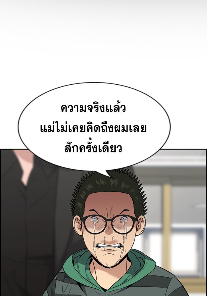 อ่านการ์ตูน True Education 90 ภาพที่ 24