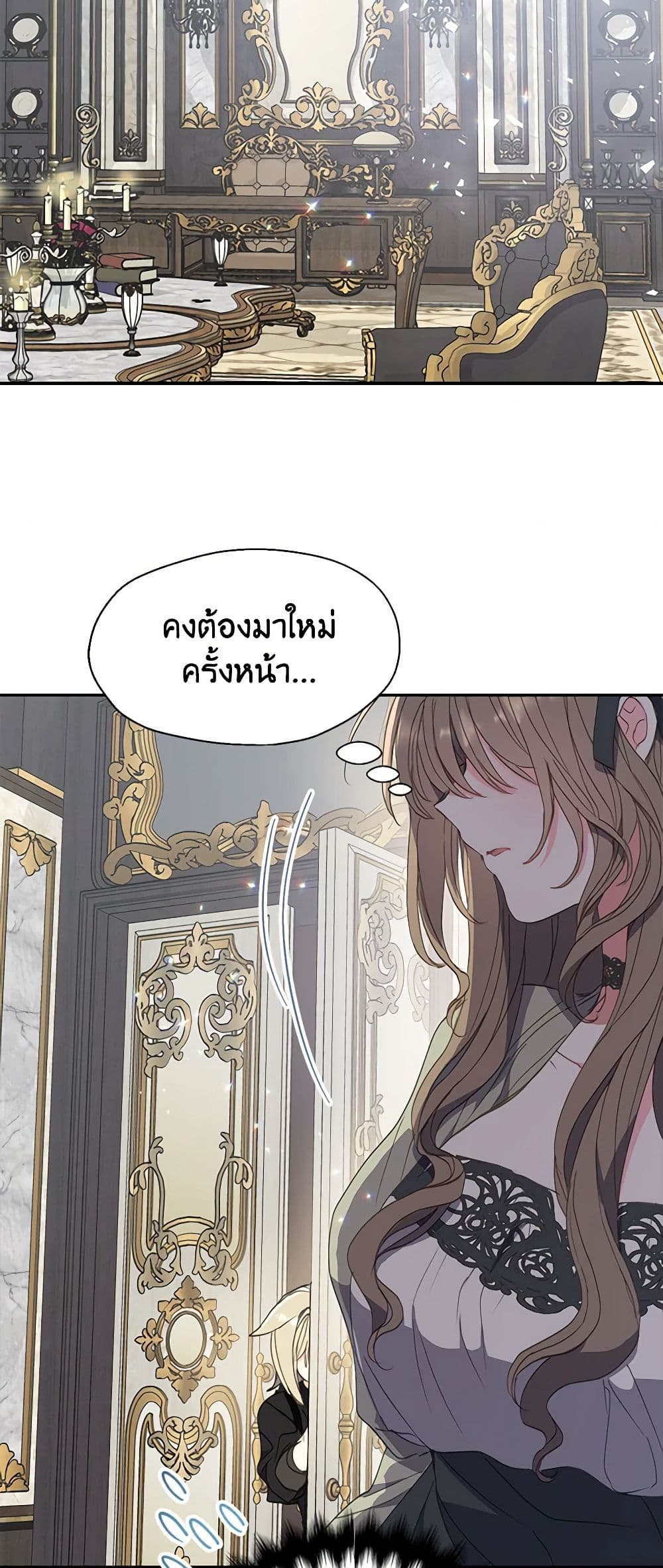 อ่านการ์ตูน Your Majesty, Please Spare Me This Time 123 ภาพที่ 44