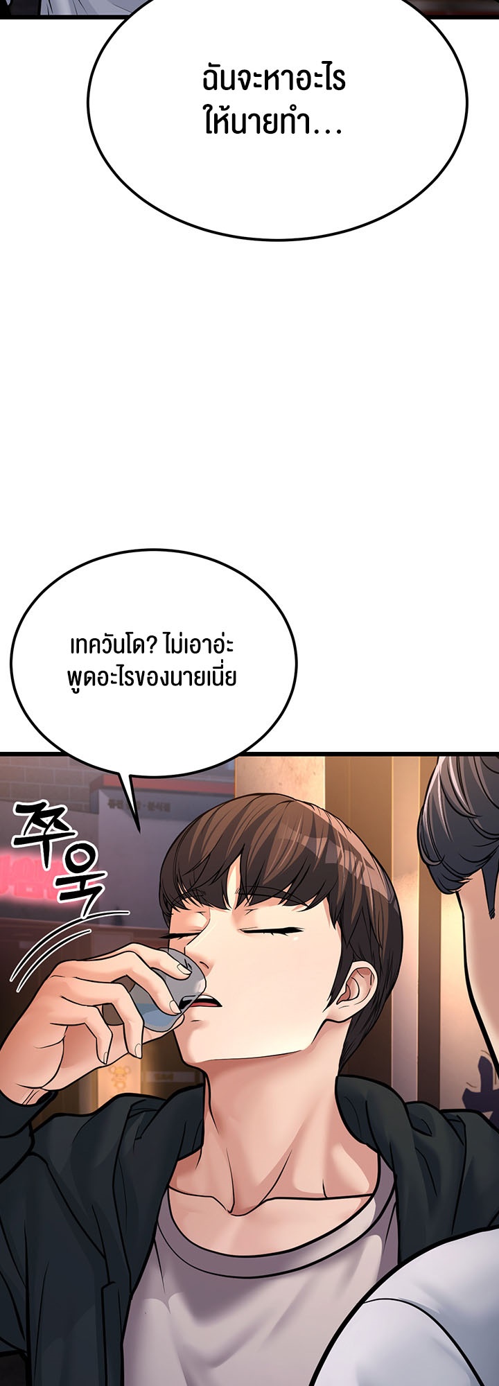 อ่านการ์ตูน A Young Auntie 4 ภาพที่ 37