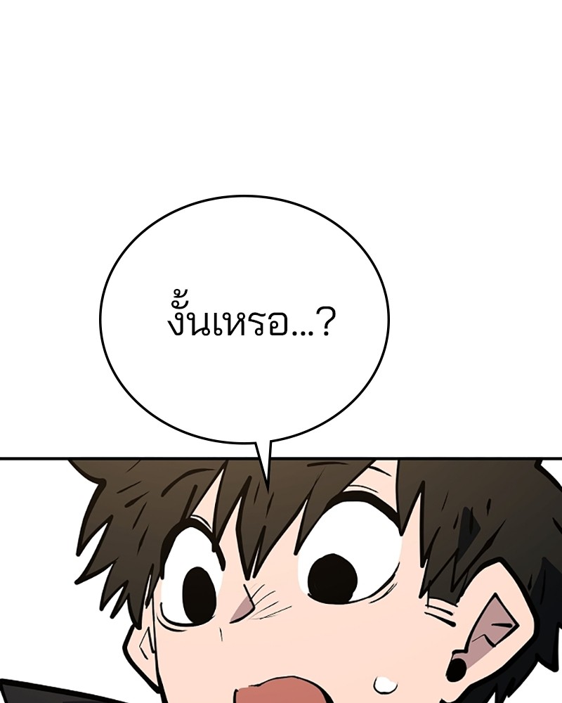 อ่านการ์ตูน Player 138 ภาพที่ 159