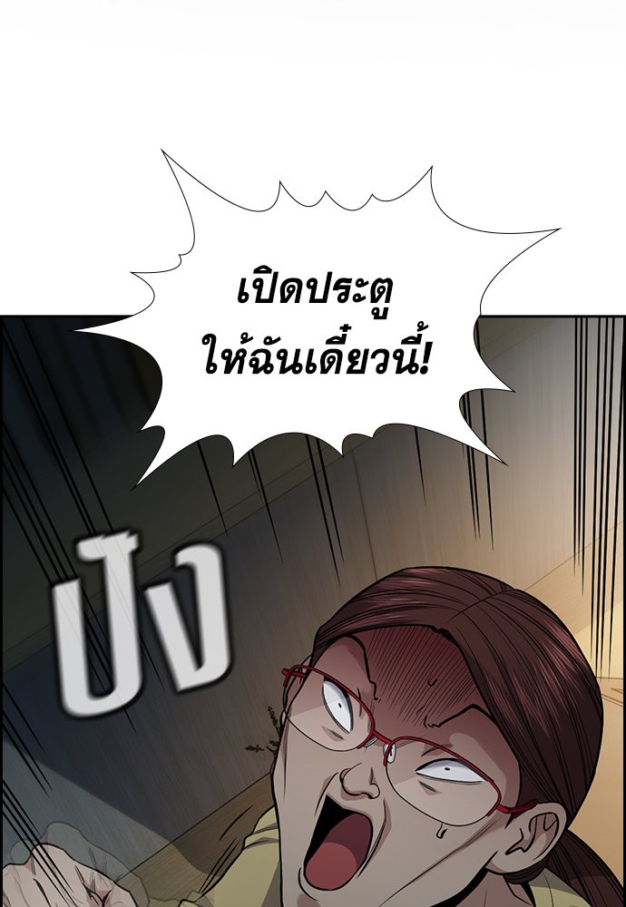 อ่านการ์ตูน True Education 129 ภาพที่ 2