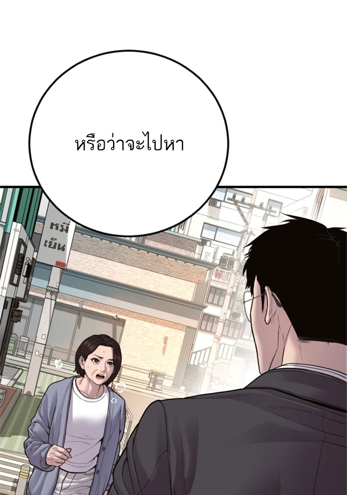 อ่านการ์ตูน Manager Kim 123 ภาพที่ 147