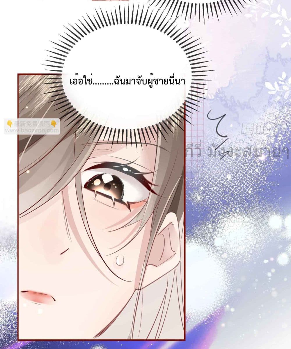 อ่านการ์ตูน Unrequited Love and Possession 1 ภาพที่ 36