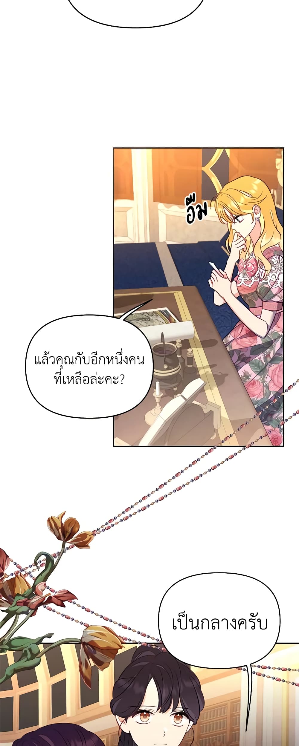 อ่านการ์ตูน Finding My Place 61 ภาพที่ 14