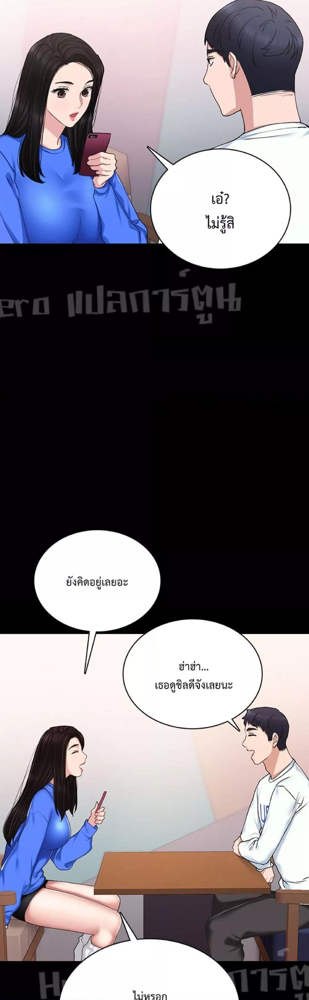 อ่านการ์ตูน Teaching Practice 73 ภาพที่ 11