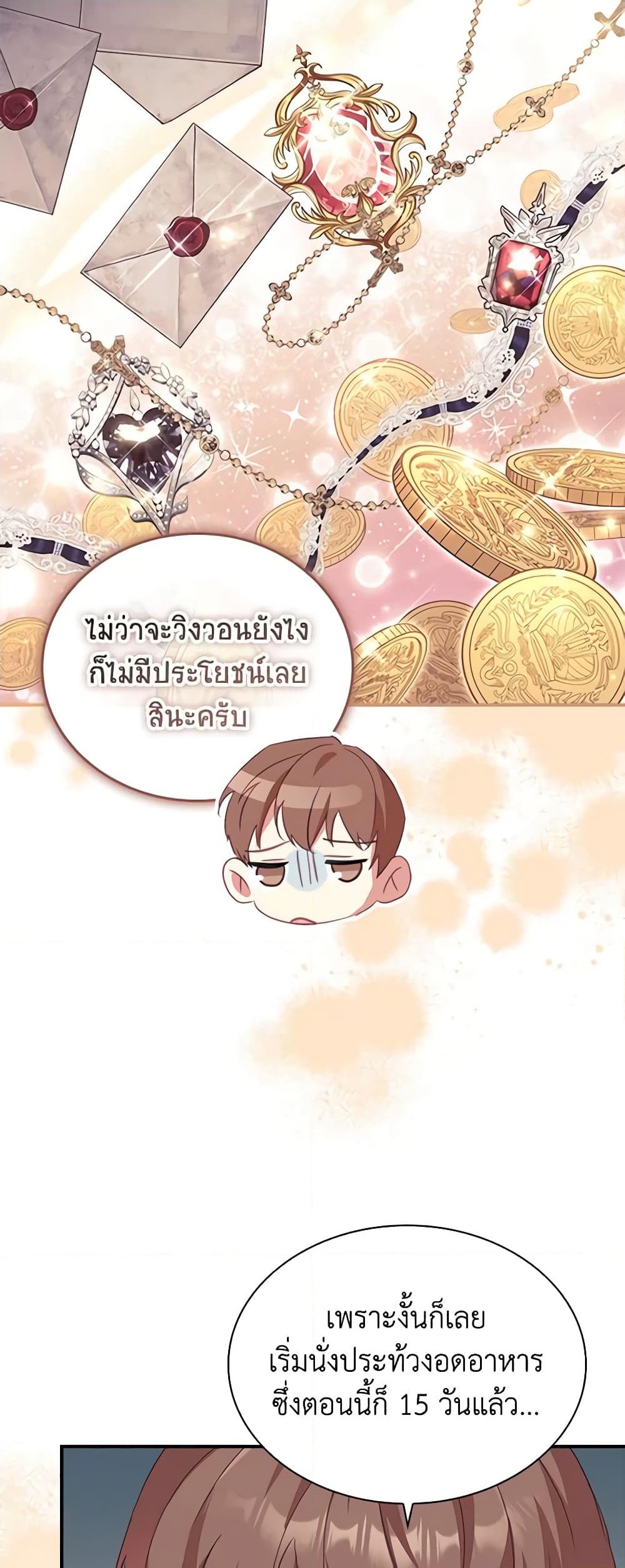 อ่านการ์ตูน The Beloved Little Princess 165 ภาพที่ 17