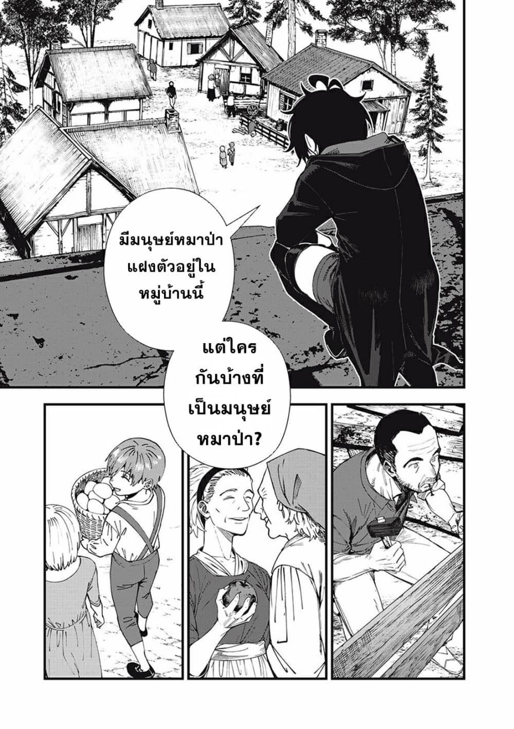 อ่านการ์ตูน Monster Stein 1 ภาพที่ 52