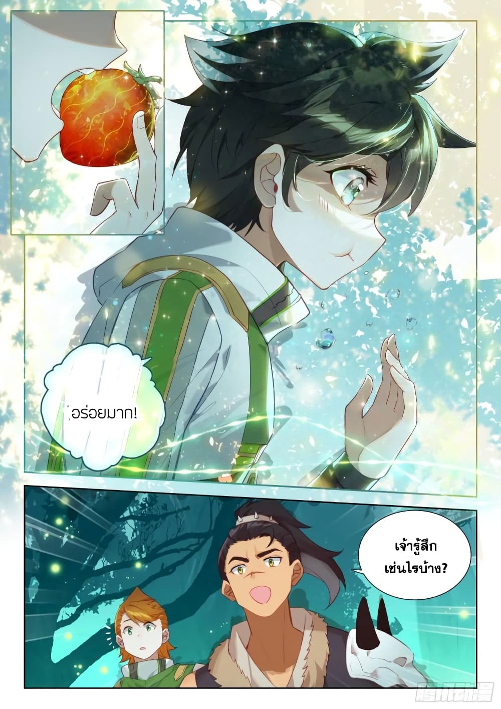 อ่านการ์ตูน Douluo Dalu IV 340 ภาพที่ 15