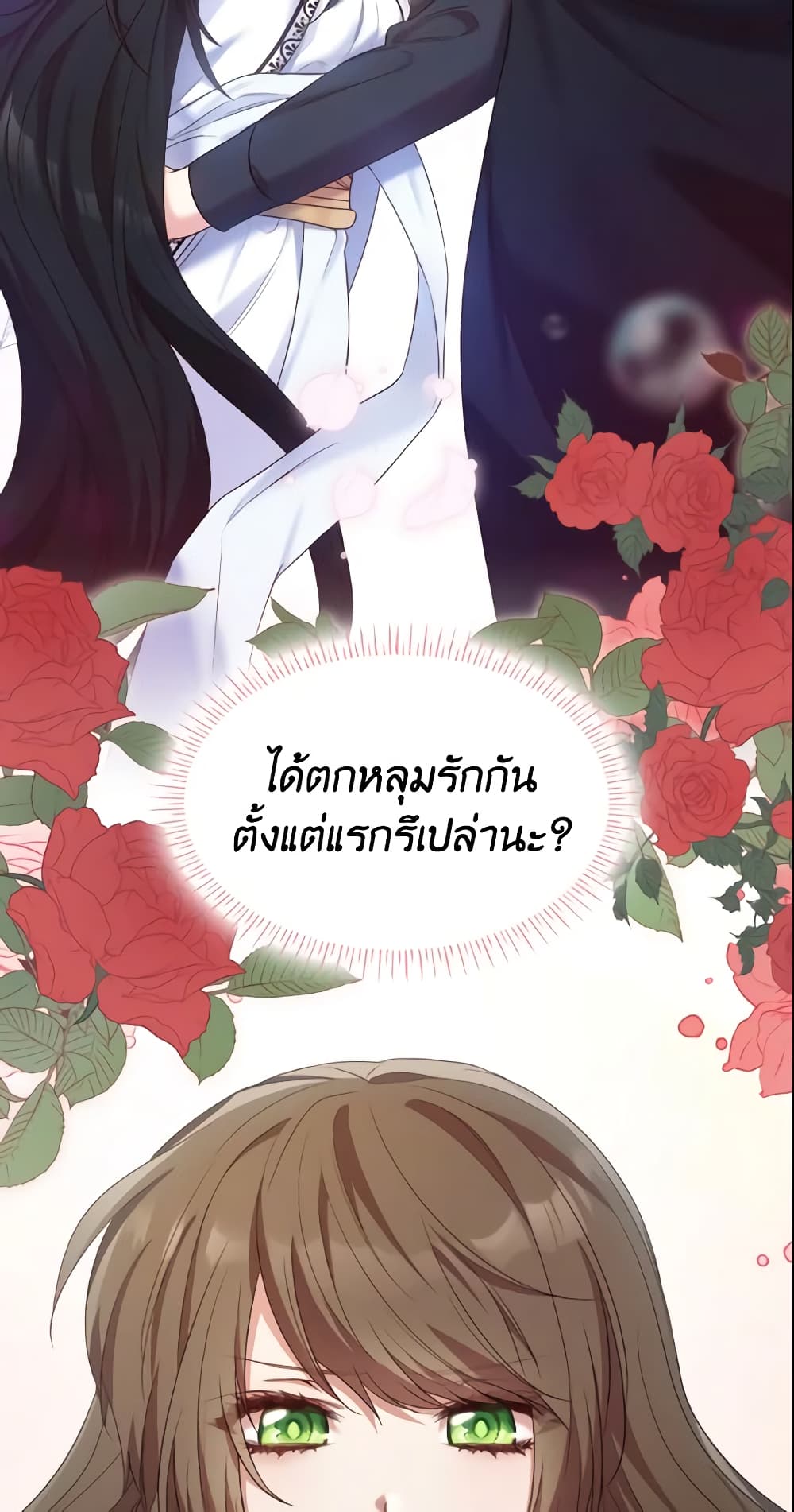 อ่านการ์ตูน I’m a Villainess But I Became a Mother 9 ภาพที่ 52