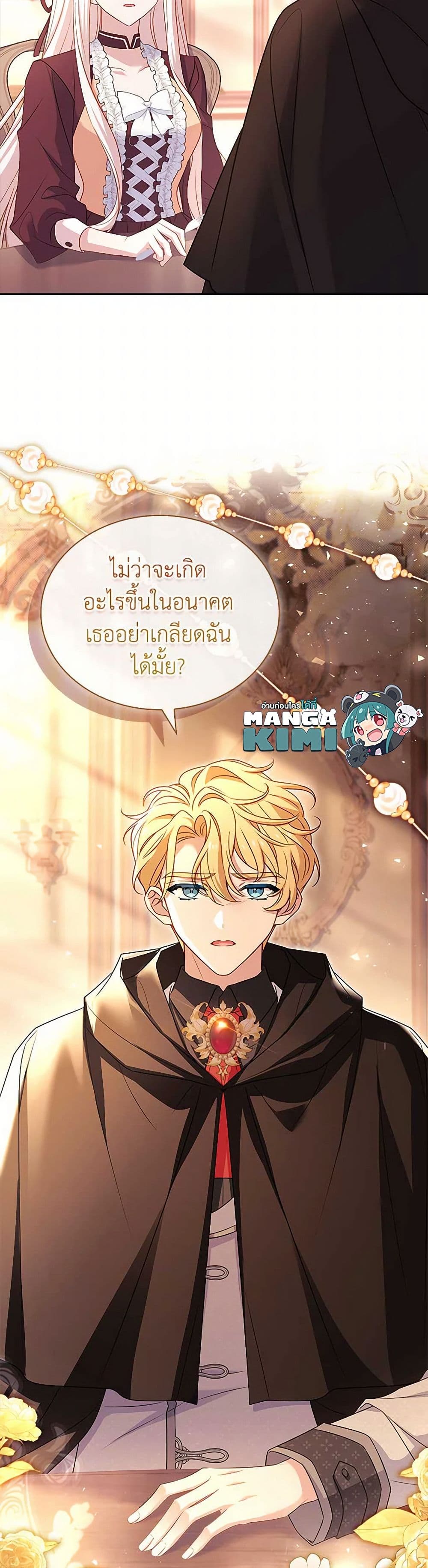 อ่านการ์ตูน The Lady Needs a Break 143 ภาพที่ 50