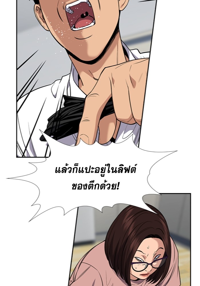 อ่านการ์ตูน True Education 88 ภาพที่ 96