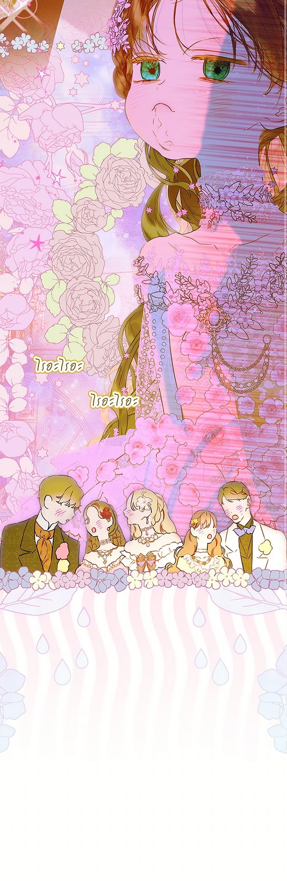 อ่านการ์ตูน My Mother Got Married By Contract 71 ภาพที่ 8