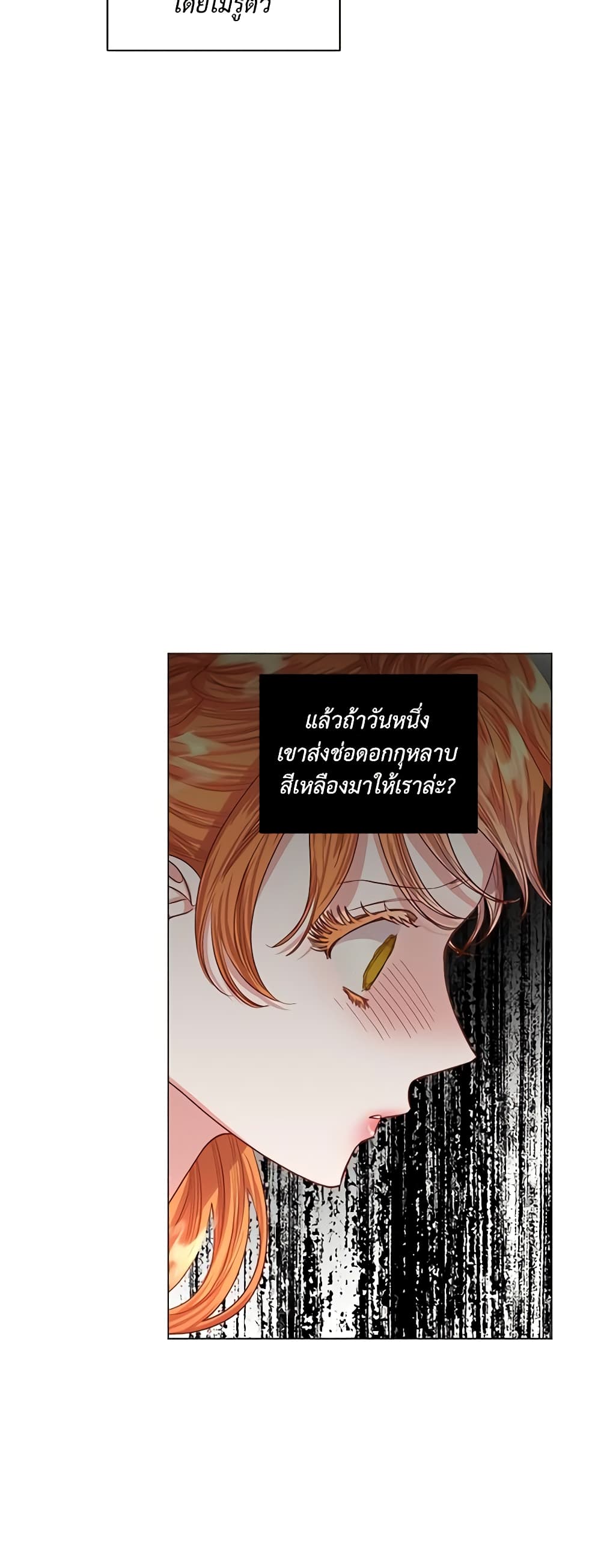 อ่านการ์ตูน Lucia 53 ภาพที่ 44