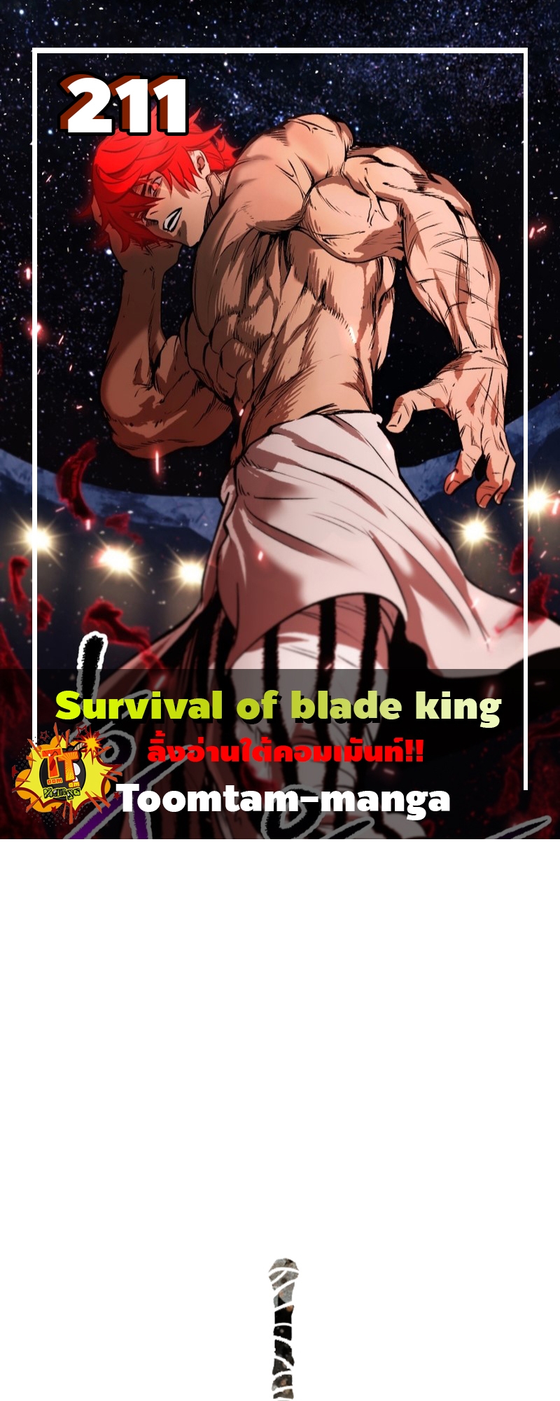 อ่านการ์ตูน Survival of blade king 211 ภาพที่ 1