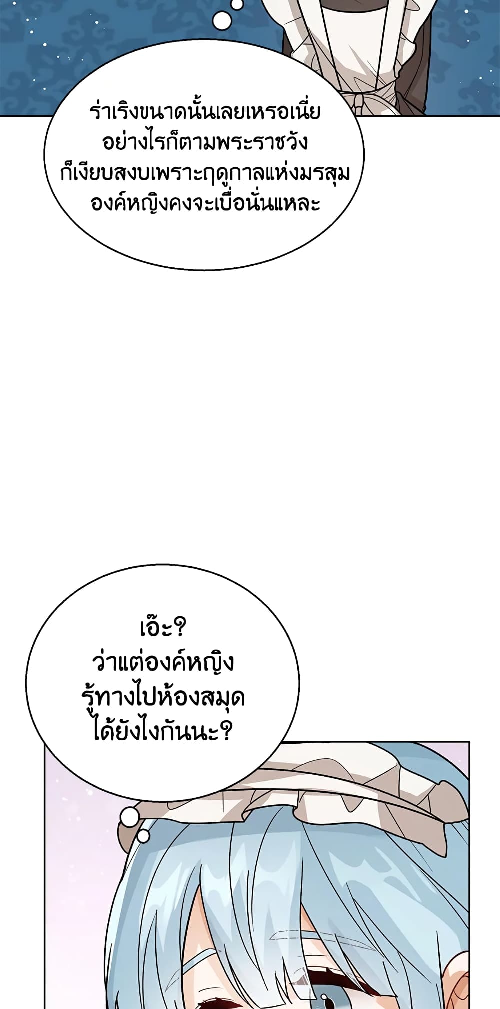 อ่านการ์ตูน Baby Princess Through the Status Window 22 ภาพที่ 57