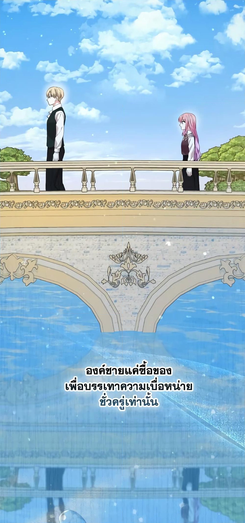 อ่านการ์ตูน The Little Princess Waits for the Breakup 24 ภาพที่ 15