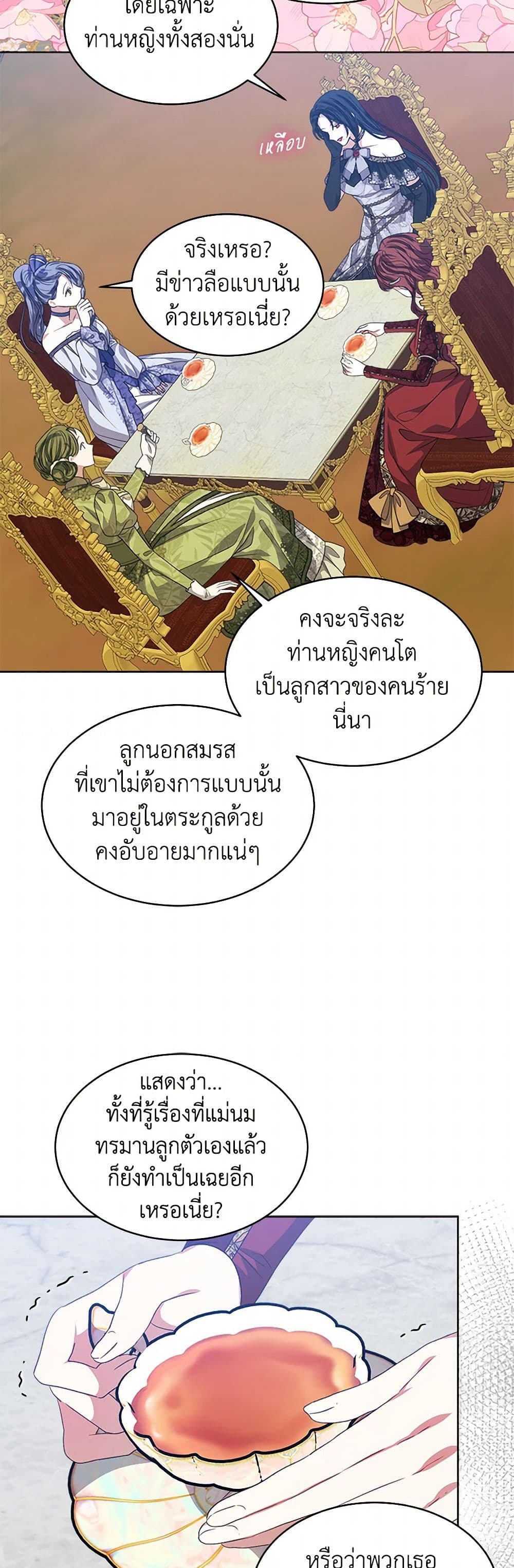 อ่านการ์ตูน I’m Tired of Novel Transmigration 65 ภาพที่ 6