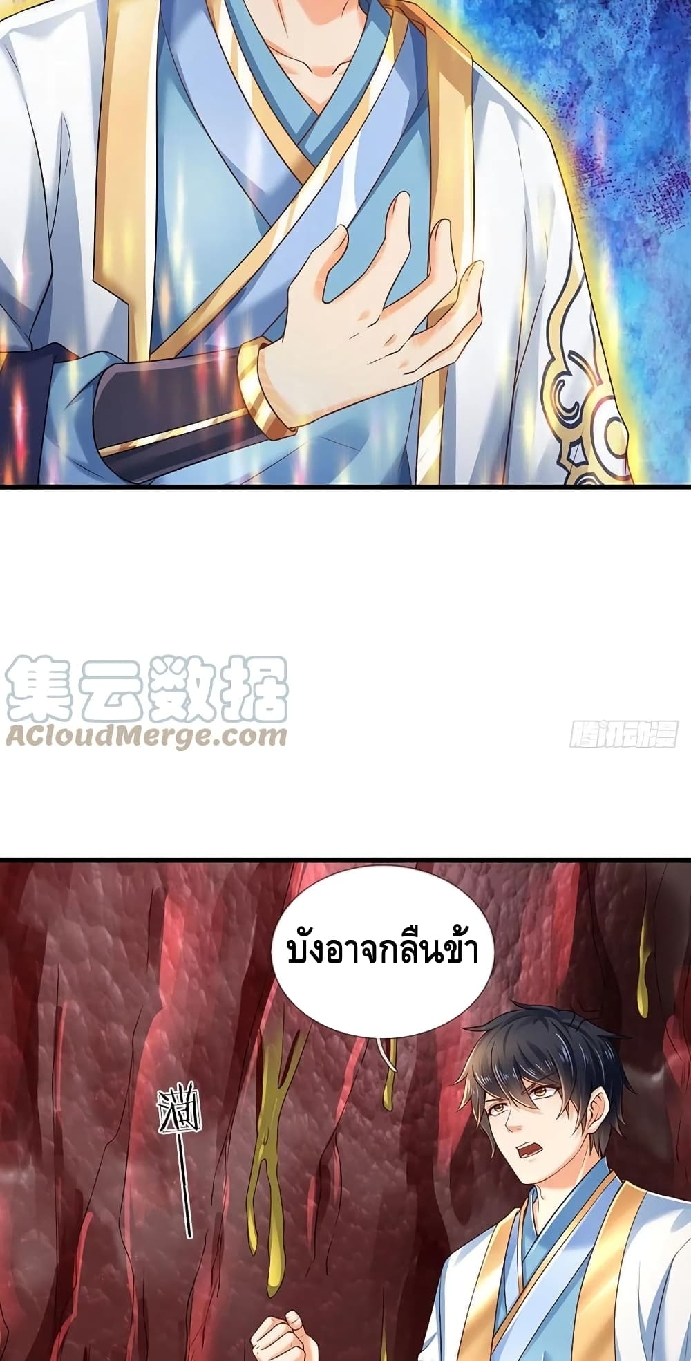 อ่านการ์ตูน Opening to Supreme Dantian 113 ภาพที่ 29