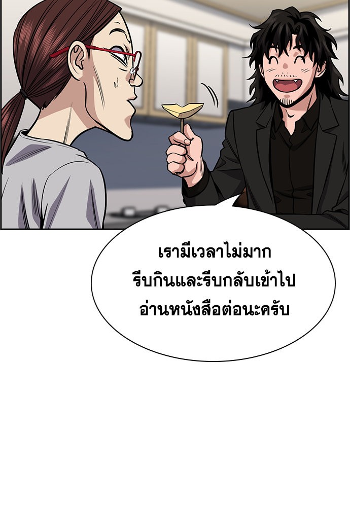 อ่านการ์ตูน True Education 129 ภาพที่ 96